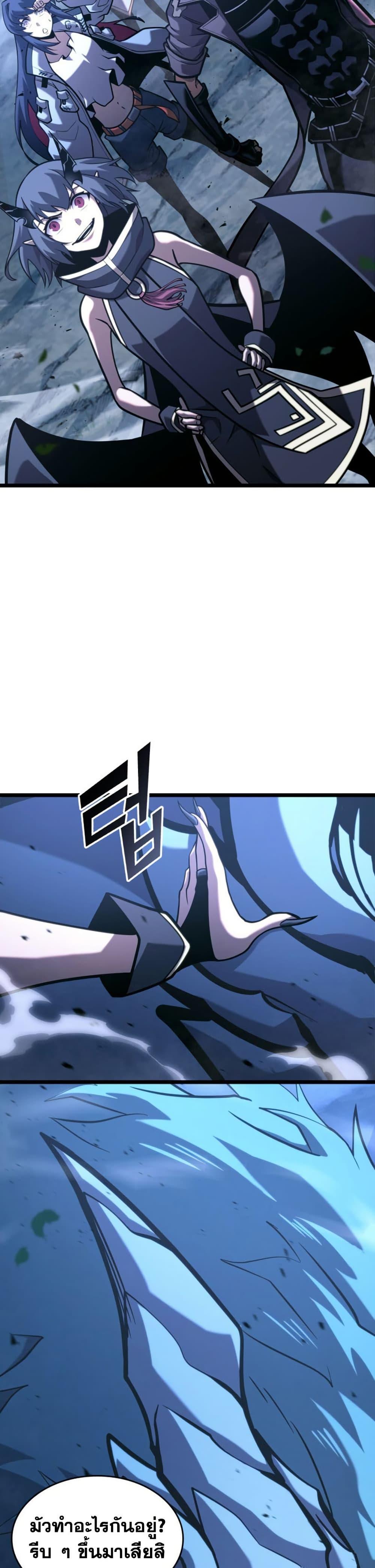อ่านมังงะ Return of the SSS-Class Ranker หน้าที่ 16 แปลไทย