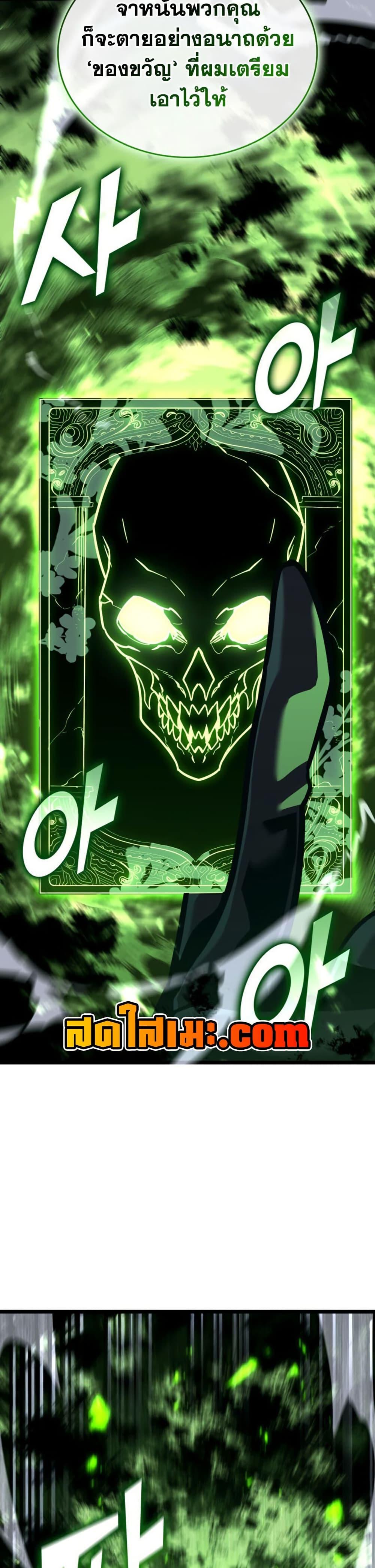 อ่านมังงะ Return of the SSS-Class Ranker หน้าที่ 39 แปลไทย