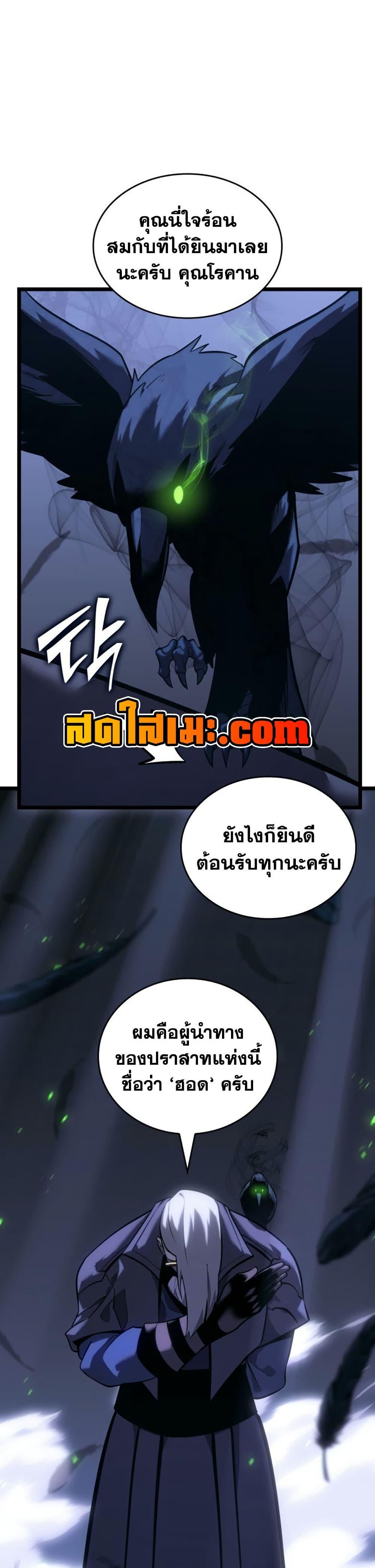 อ่านมังงะ Return of the SSS-Class Ranker หน้าที่ 30 แปลไทย