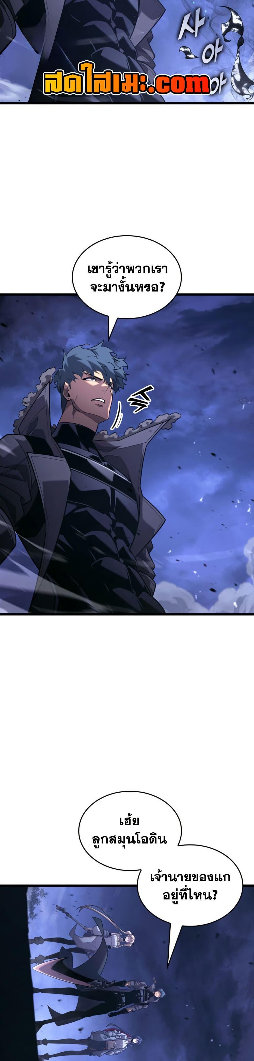 อ่านมังงะ Return of the SSS-Class Ranker หน้าที่ 33 แปลไทย