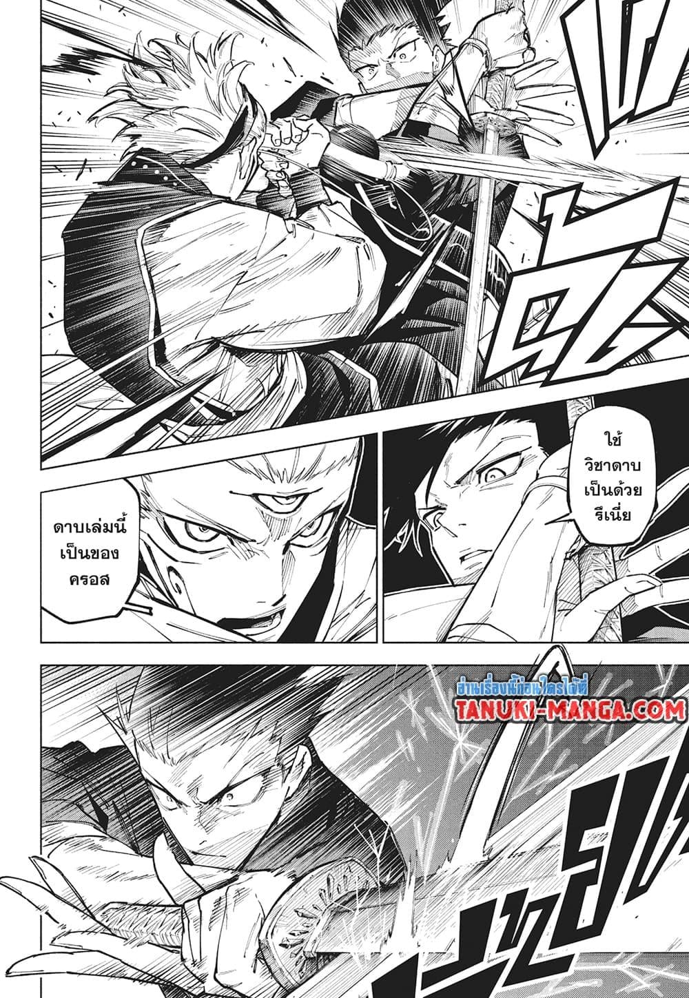 อ่านมังงะ Jujutsu Kaisen Modulo มหาเวทย์ผนึกมาร Modulo หน้าที่ 11 แปลไทย