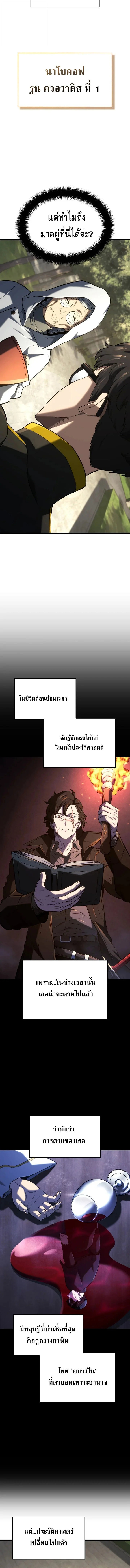 อ่านมังงะ Revenge of the Iron-Blooded Sword Hound หน้าที่ 7 แปลไทย