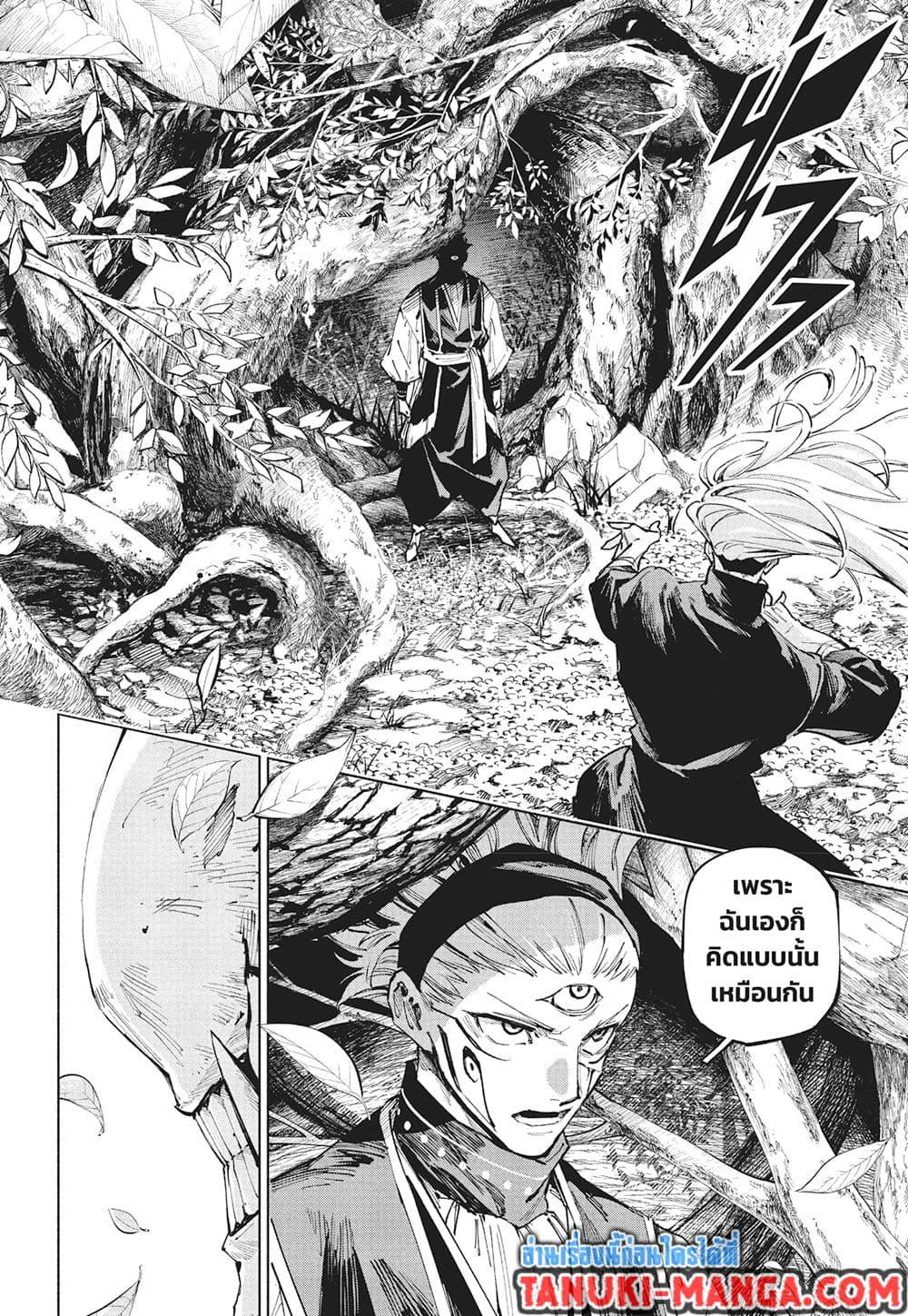 อ่านมังงะ Jujutsu Kaisen Modulo มหาเวทย์ผนึกมาร Modulo หน้าที่ 5 แปลไทย