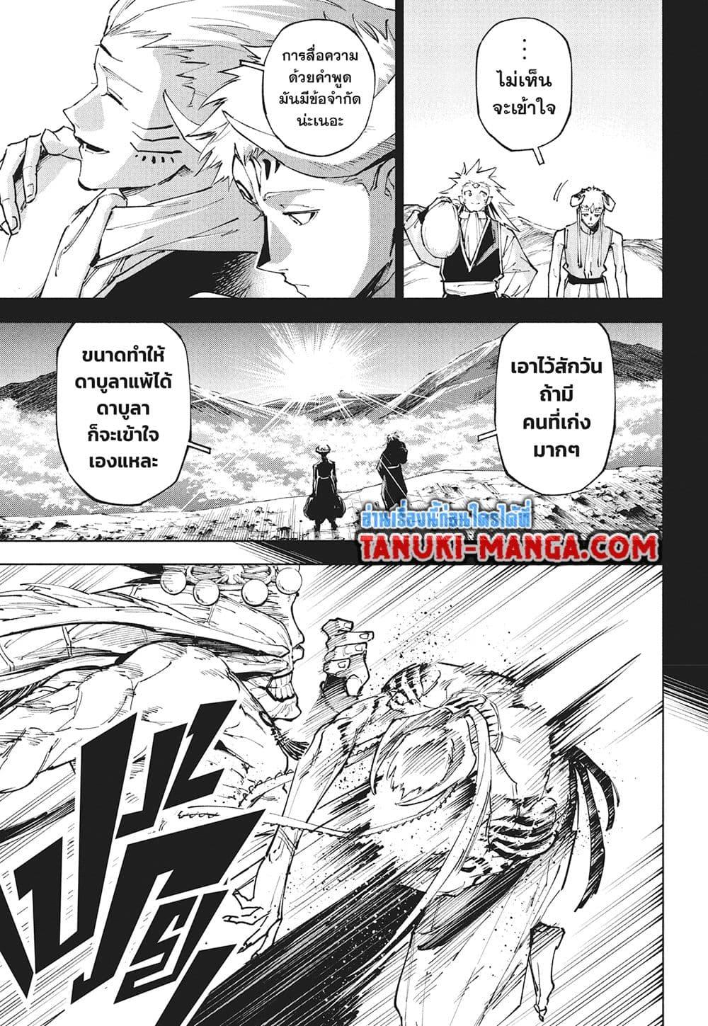 อ่านมังงะ Jujutsu Kaisen Modulo มหาเวทย์ผนึกมาร Modulo หน้าที่ 14 แปลไทย