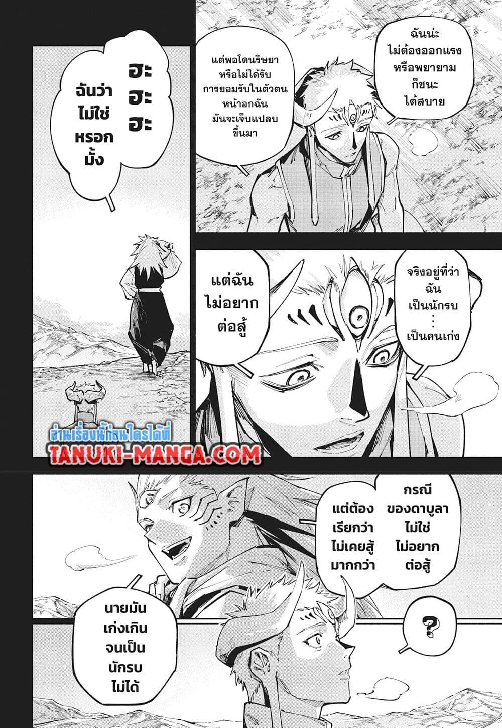 อ่านมังงะ Jujutsu Kaisen Modulo มหาเวทย์ผนึกมาร Modulo หน้าที่ 13 แปลไทย