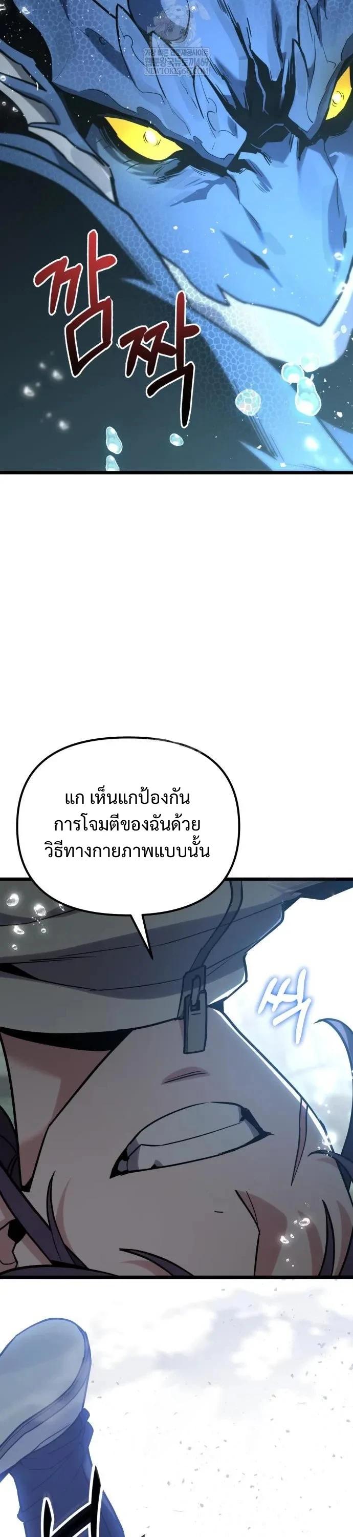 อ่านมังงะ Absolute Person in Every Corner โทษที พื้นที่นี้ห้ามออก! หน้าที่ 6 แปลไทย