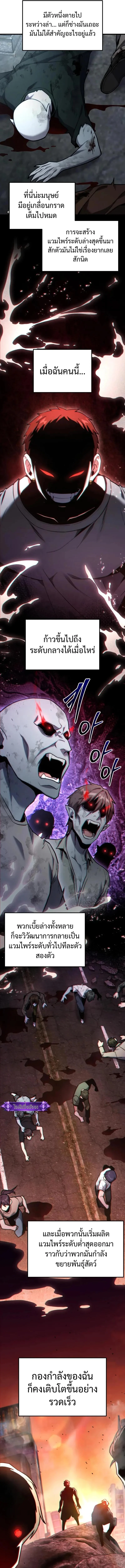 อ่านมังงะ Absolute Person in Every Corner โทษที พื้นที่นี้ห้ามออก! หน้าที่ 9 แปลไทย