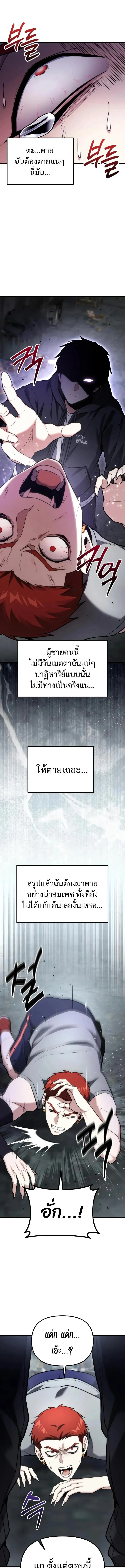 อ่านมังงะ Absolute Person in Every Corner โทษที พื้นที่นี้ห้ามออก! หน้าที่ 17 แปลไทย