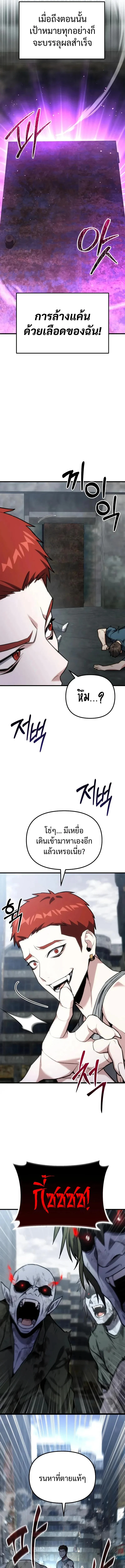 อ่านมังงะ Absolute Person in Every Corner โทษที พื้นที่นี้ห้ามออก! หน้าที่ 11 แปลไทย