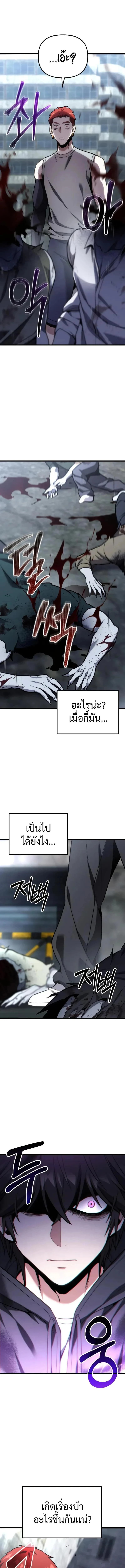 อ่านมังงะ Absolute Person in Every Corner โทษที พื้นที่นี้ห้ามออก! หน้าที่ 13 แปลไทย