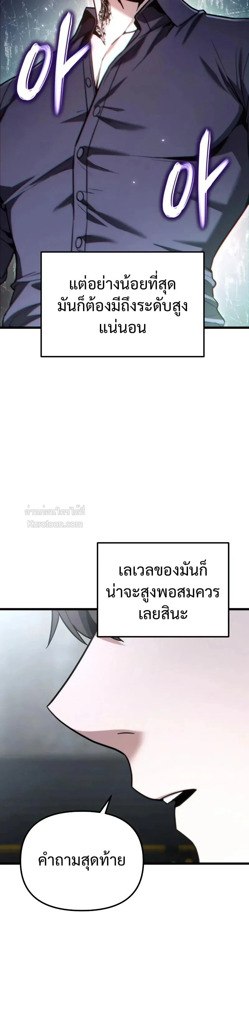 อ่านมังงะ Absolute Person in Every Corner โทษที พื้นที่นี้ห้ามออก! หน้าที่ 24 แปลไทย