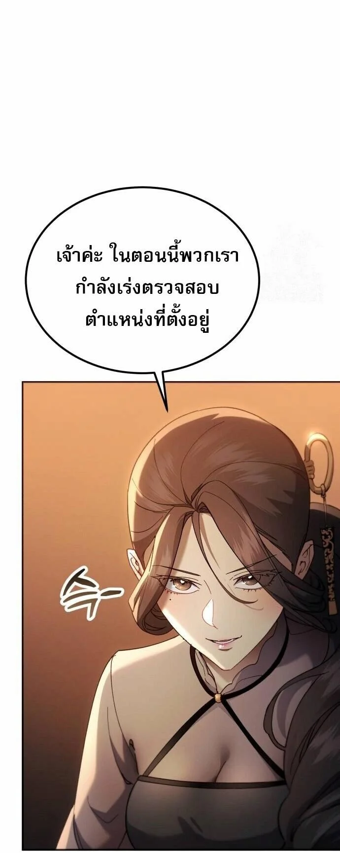 อ่านมังงะ The Heavenly Demon Wants a Quiet Life มารสวรรค์ผู้แสวงหาความสงบ หน้าที่ 52 แปลไทย