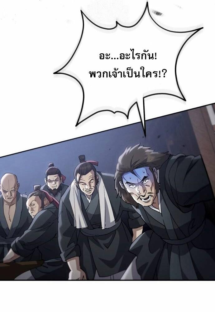 อ่านมังงะ The Heavenly Demon Wants a Quiet Life มารสวรรค์ผู้แสวงหาความสงบ หน้าที่ 23 แปลไทย