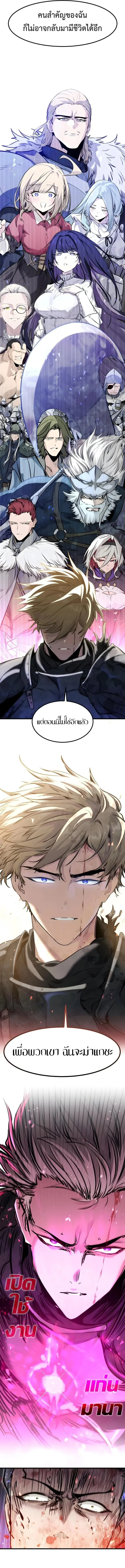อ่านมังงะ The Regressed Mercenary’s Machinations ตำนานราชาแห่งทหารรับจ้าง หน้าที่ 12 แปลไทย