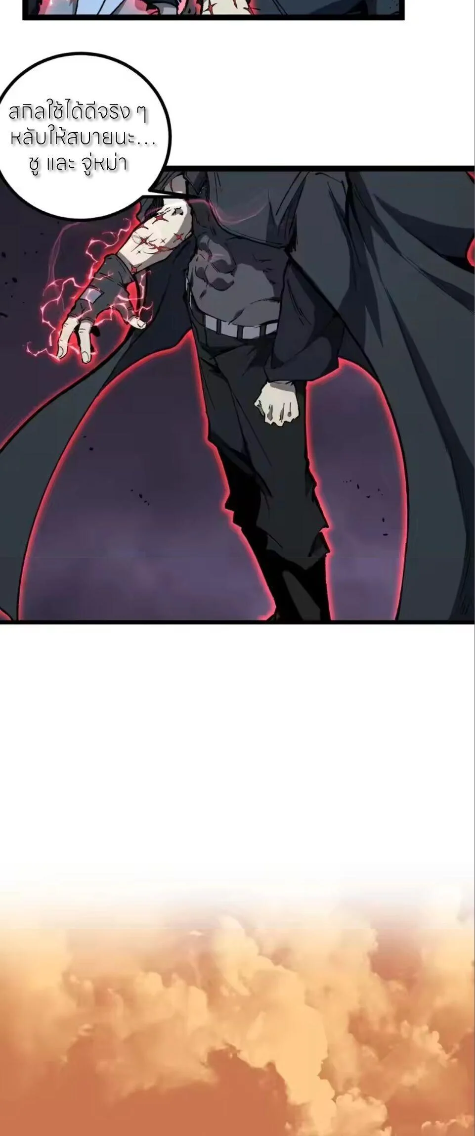 อ่านมังงะ God-level Assassin, I Am the Shadow นักฆ่าระดับเทพ ข้าคือเงามืด หน้าที่ 26 แปลไทย