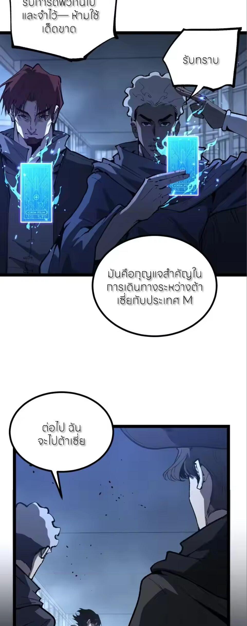 อ่านมังงะ God-level Assassin, I Am the Shadow นักฆ่าระดับเทพ ข้าคือเงามืด หน้าที่ 4 แปลไทย อ่านมังงะ God-level Assassin, I Am the Shadow นักฆ่าระดับเทพ ข้าคือเงามืด หน้าที่ 4 แปลไทย