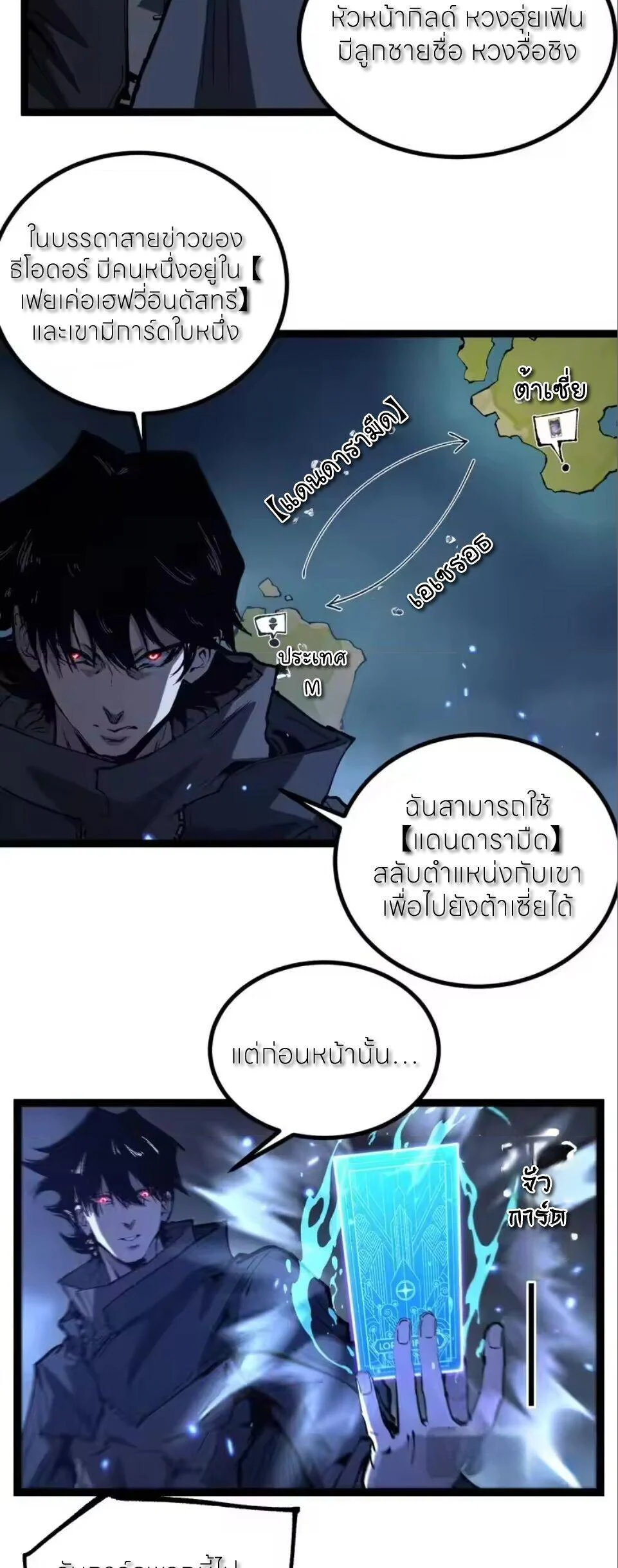 อ่านมังงะ God-level Assassin, I Am the Shadow นักฆ่าระดับเทพ ข้าคือเงามืด หน้าที่ 3 แปลไทย อ่านมังงะ God-level Assassin, I Am the Shadow นักฆ่าระดับเทพ ข้าคือเงามืด หน้าที่ 3 แปลไทย