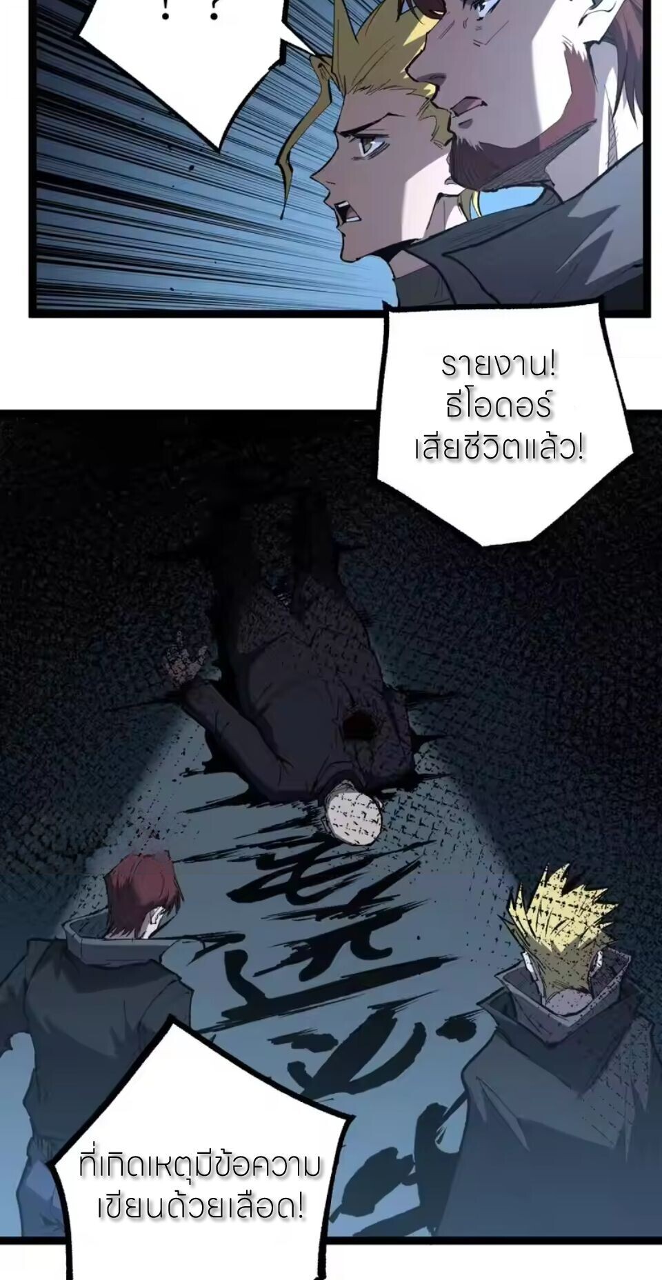 อ่านมังงะ God-level Assassin, I Am the Shadow นักฆ่าระดับเทพ ข้าคือเงามืด หน้าที่ 31 แปลไทย