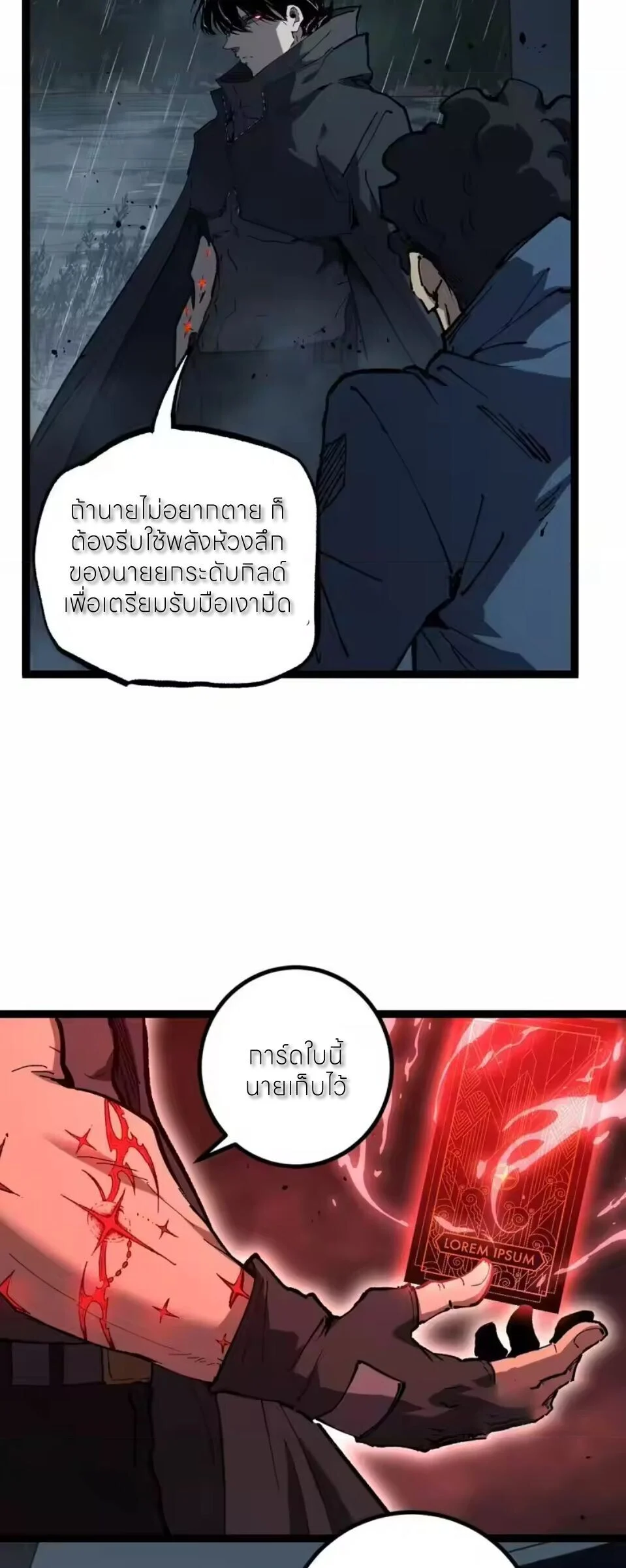 อ่านมังงะ God-level Assassin, I Am the Shadow นักฆ่าระดับเทพ ข้าคือเงามืด หน้าที่ 5 แปลไทย