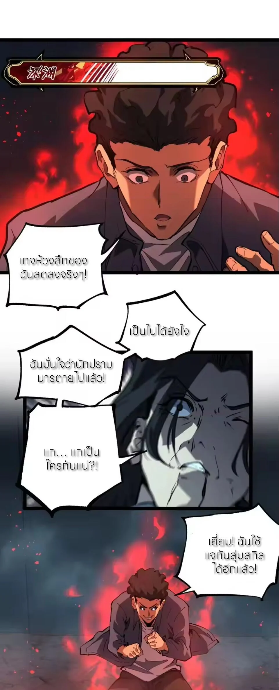 อ่านมังงะ God-level Assassin, I Am the Shadow นักฆ่าระดับเทพ ข้าคือเงามืด หน้าที่ 23 แปลไทย