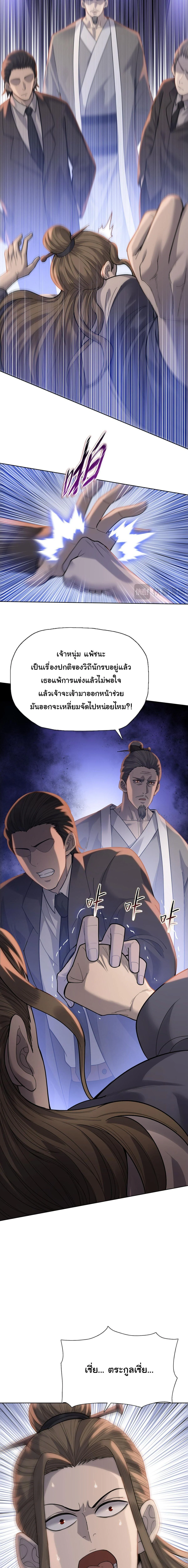 อ่านมังงะ Pig Slayer พิชิตโลกด้วยมีดเชือดหมู ก็สมเหตุสมผลใช่ไหม หน้าที่ 6 แปลไทย