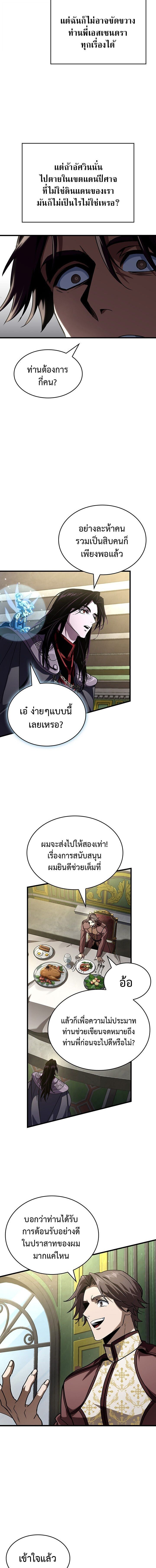 อ่านมังงะ Crimson Reset ชีวิตครั้งที่สองของราชันรัตติกาล หลังจากหลบหนีมาครึ่งปี แวมไพร์ยูจีนก็ถูกสังหารในที่สุด หน้าที่ 4 แปลไทย