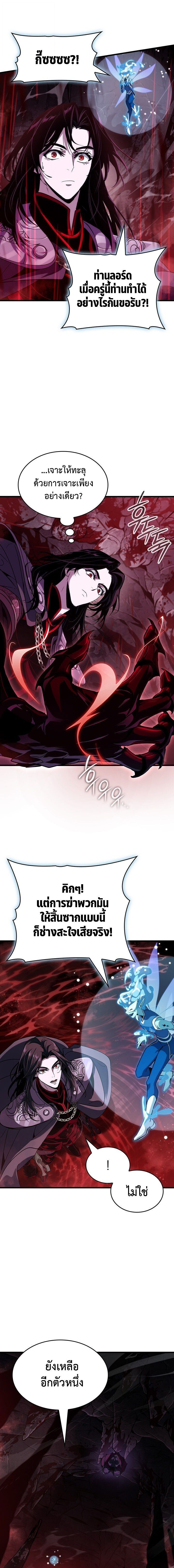 อ่านมังงะ Crimson Reset ชีวิตครั้งที่สองของราชันรัตติกาล หลังจากหลบหนีมาครึ่งปี แวมไพร์ยูจีนก็ถูกสังหารในที่สุด หน้าที่ 17 แปลไทย