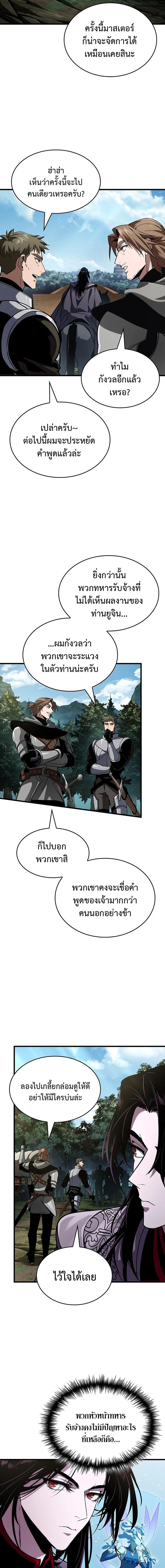อ่านมังงะ Crimson Reset ชีวิตครั้งที่สองของราชันรัตติกาล หลังจากหลบหนีมาครึ่งปี แวมไพร์ยูจีนก็ถูกสังหารในที่สุด หน้าที่ 13 แปลไทย