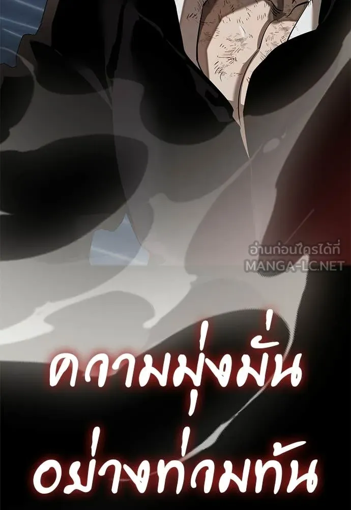 อ่านมังงะ Reincarnation Path of The Underworld King ยอมรา ผู้พิพากษาจากนรก หน้าที่ 115 แปลไทย