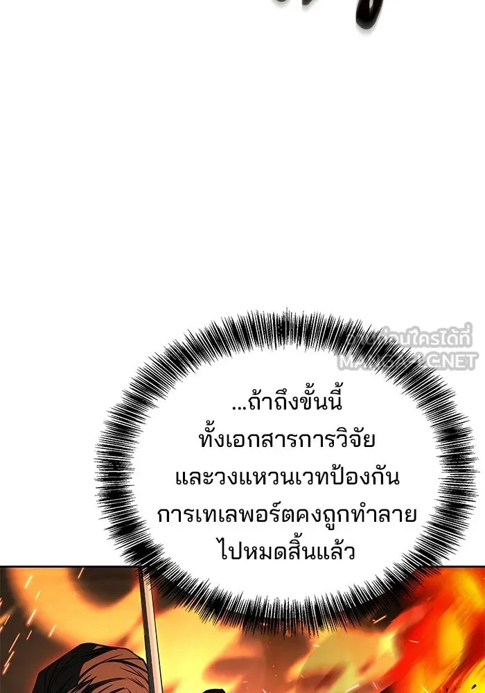 อ่านมังงะ A Wizard’s Restaurant หน้าที่ 96 แปลไทย