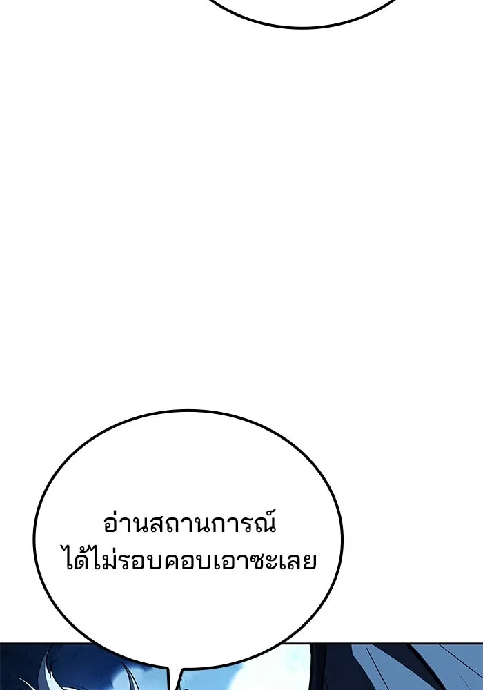 อ่านมังงะ A Wizard’s Restaurant หน้าที่ 29 แปลไทย