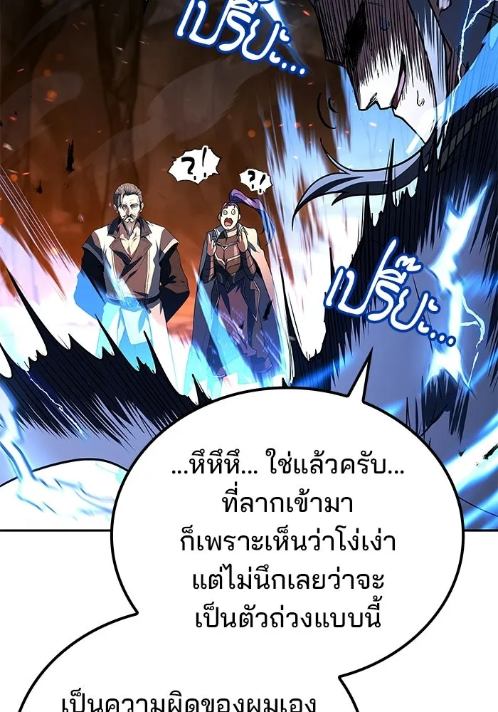 อ่านมังงะ A Wizard’s Restaurant หน้าที่ 20 แปลไทย