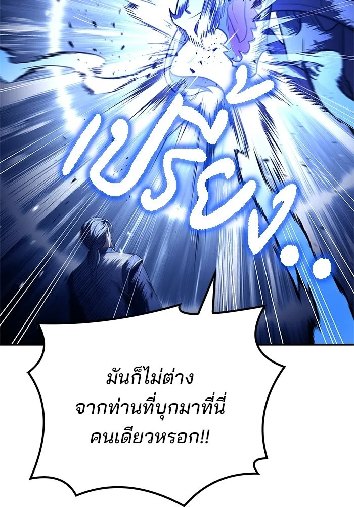 อ่านมังงะ A Wizard’s Restaurant หน้าที่ 22 แปลไทย