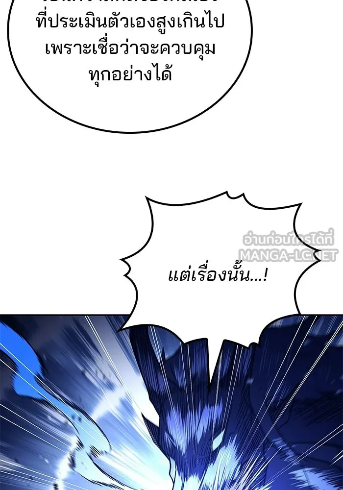 อ่านมังงะ A Wizard’s Restaurant หน้าที่ 21 แปลไทย