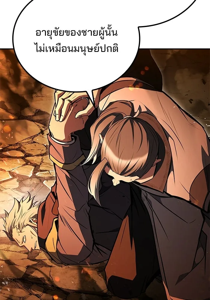 อ่านมังงะ A Wizard’s Restaurant หน้าที่ 110 แปลไทย