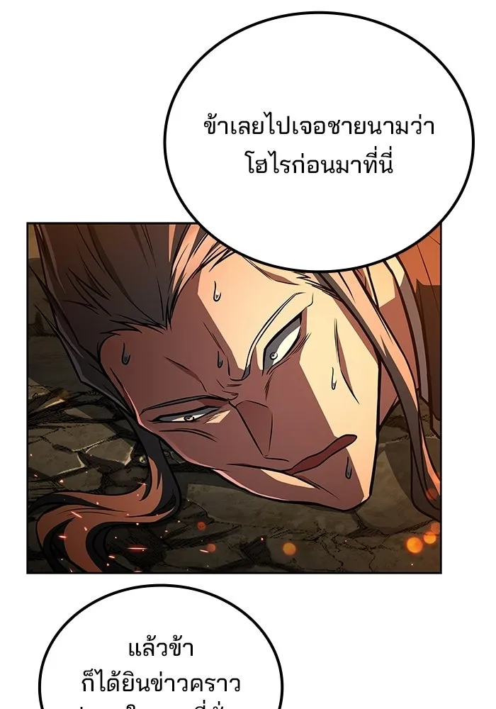 อ่านมังงะ A Wizard’s Restaurant หน้าที่ 113 แปลไทย
