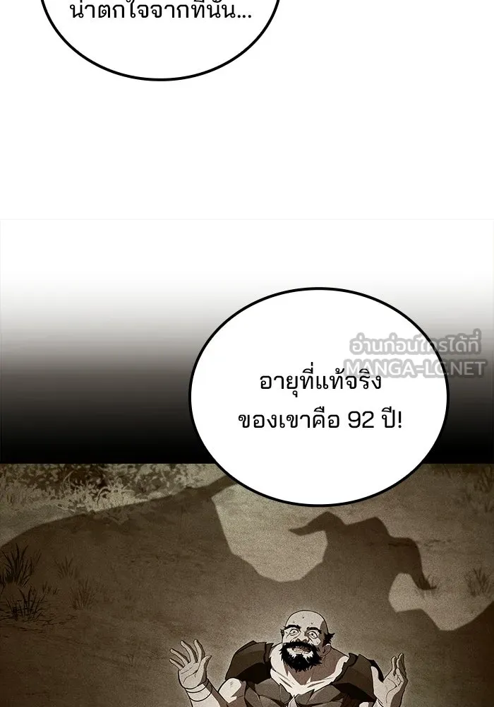 อ่านมังงะ A Wizard’s Restaurant หน้าที่ 114 แปลไทย
