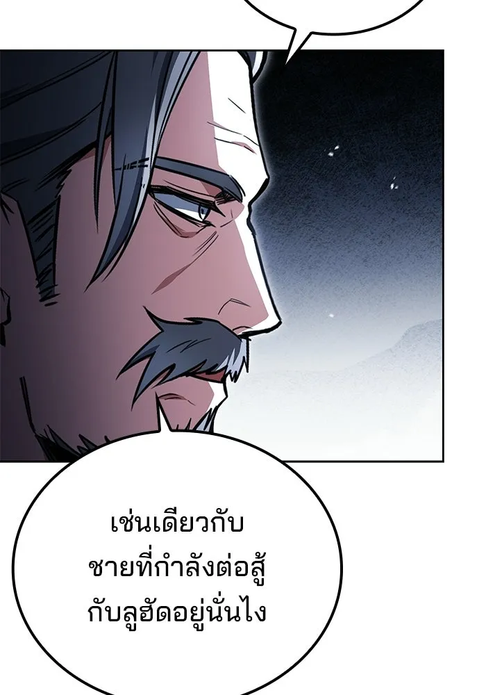 อ่านมังงะ A Wizard’s Restaurant หน้าที่ 116 แปลไทย