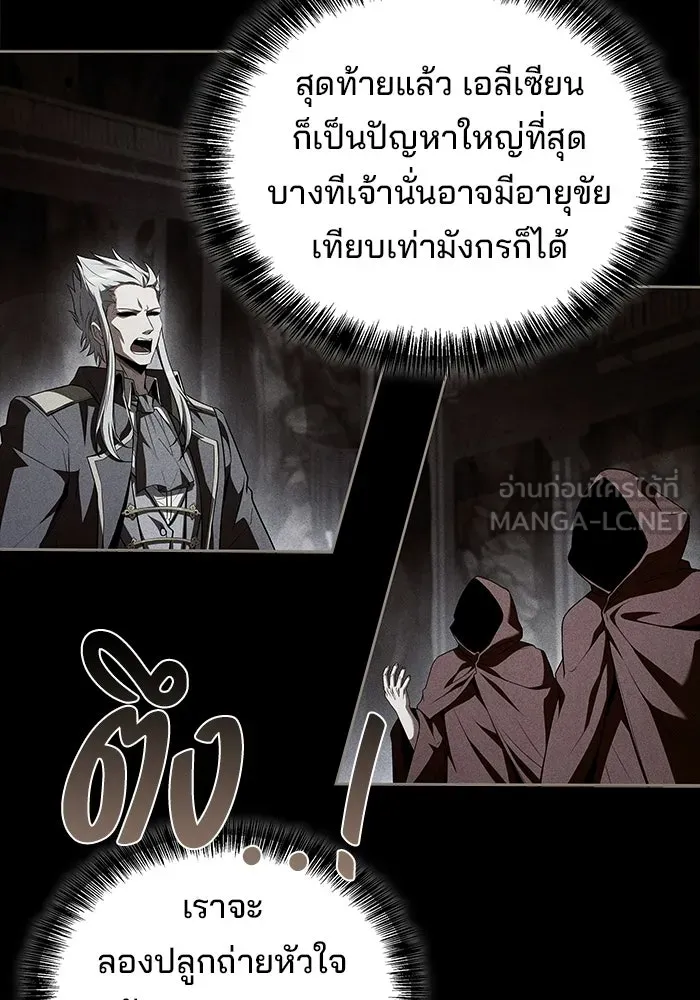 อ่านมังงะ A Wizard’s Restaurant หน้าที่ 129 แปลไทย