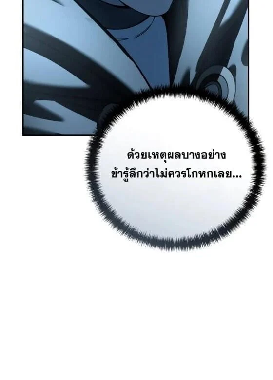 อ่านมังงะ Star-Embracing Swordmaster ยอดนักดาบผู้โอบอุ้มดารา หน้าที่ 8 แปลไทย