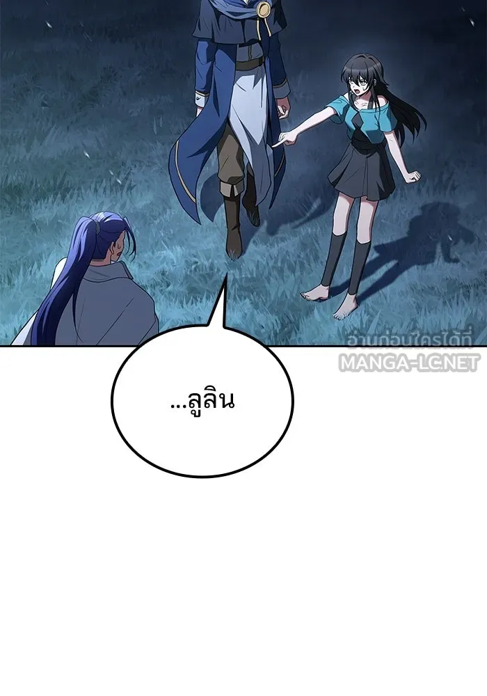 อ่านมังงะ A Wizard’s Restaurant หน้าที่ 111 แปลไทย