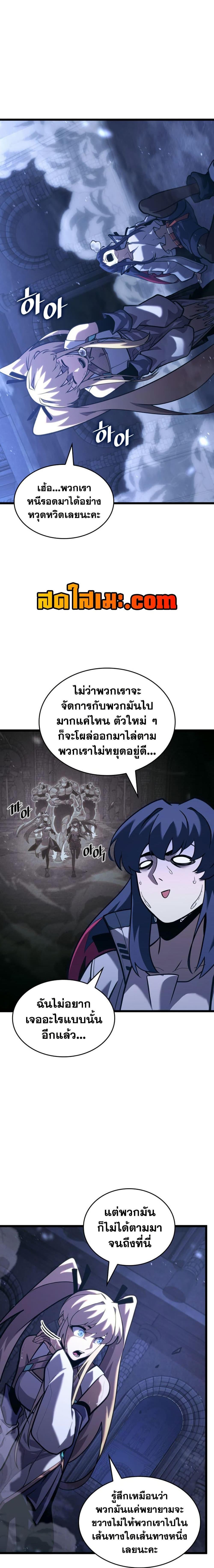 อ่านมังงะ Return of the SSS-Class Ranker หน้าที่ 14 แปลไทย