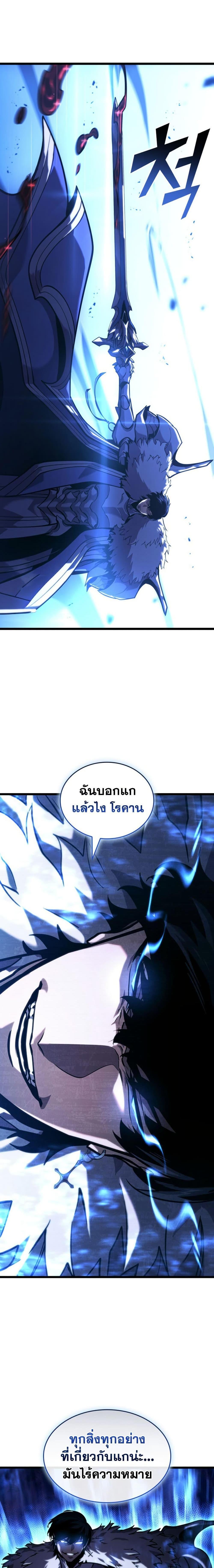 อ่านมังงะ Return of the SSS-Class Ranker หน้าที่ 26 แปลไทย