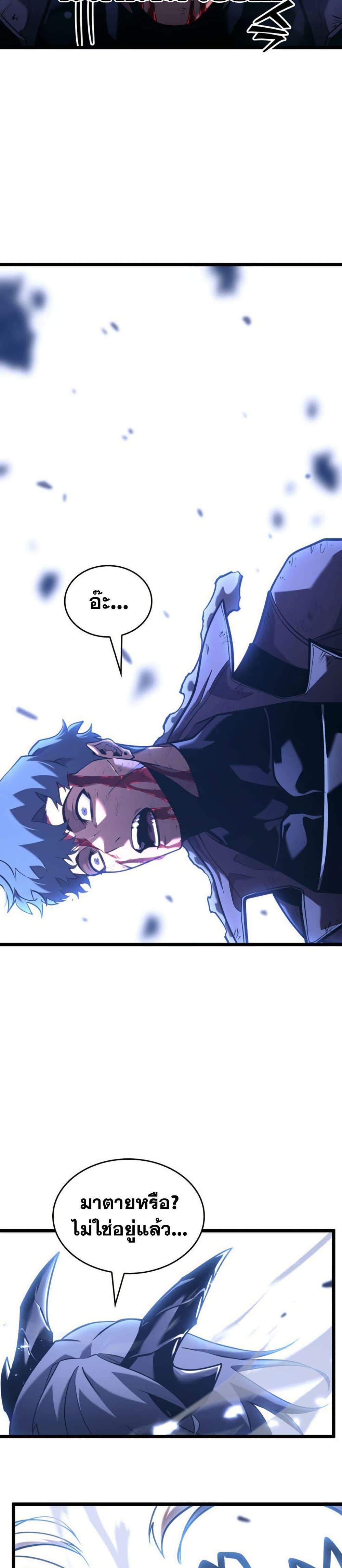 อ่านมังงะ Return of the SSS-Class Ranker หน้าที่ 48 แปลไทย