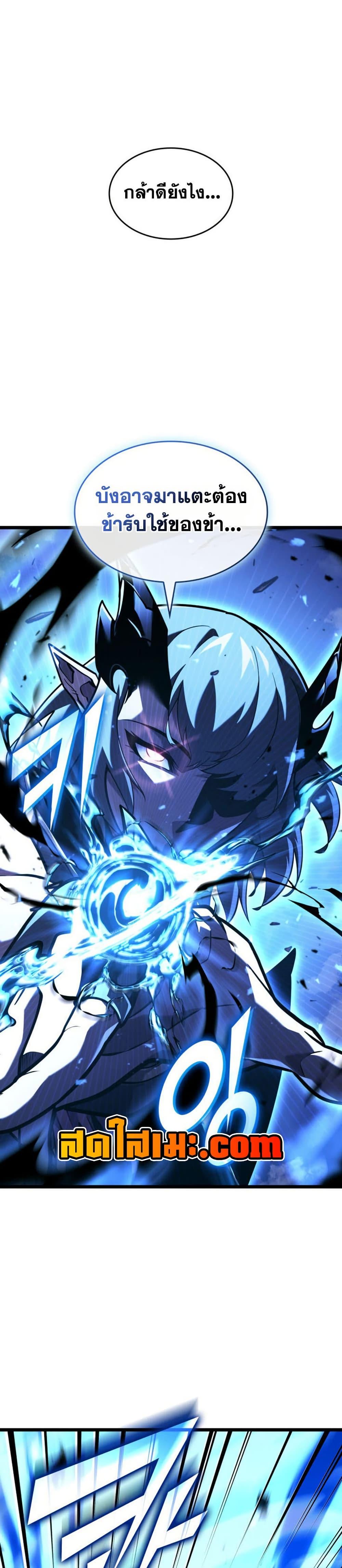 อ่านมังงะ Return of the SSS-Class Ranker หน้าที่ 45 แปลไทย