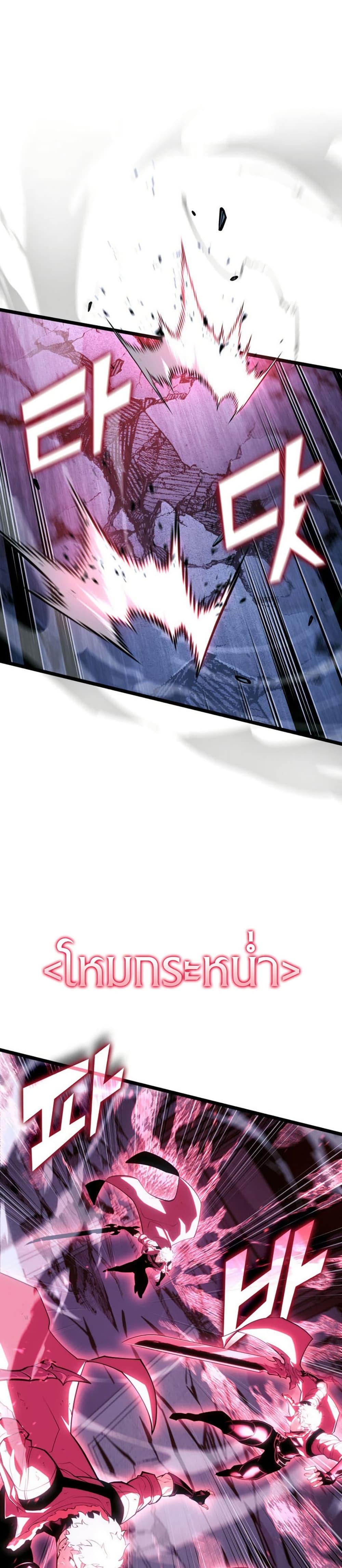 อ่านมังงะ Return of the SSS-Class Ranker หน้าที่ 16 แปลไทย