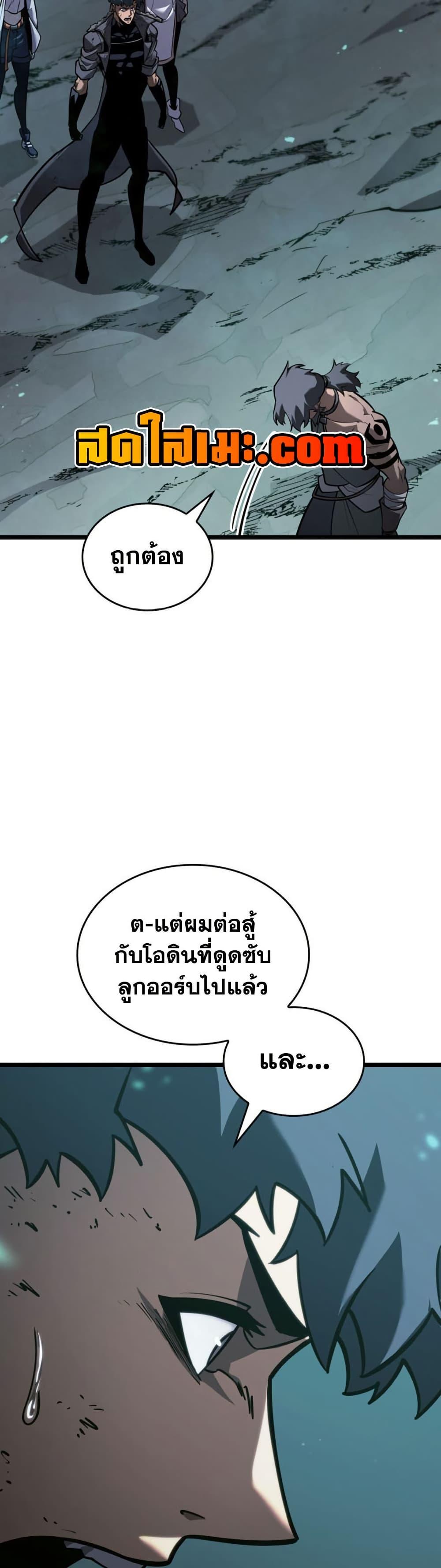 อ่านมังงะ Return of the SSS-Class Ranker หน้าที่ 42 แปลไทย