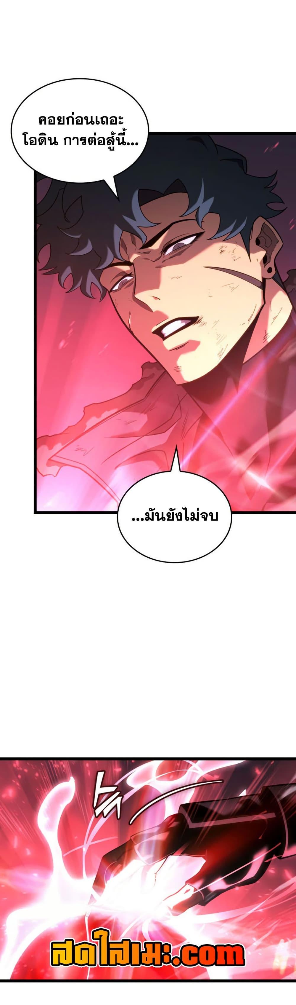 อ่านมังงะ Return of the SSS-Class Ranker หน้าที่ 16 แปลไทย