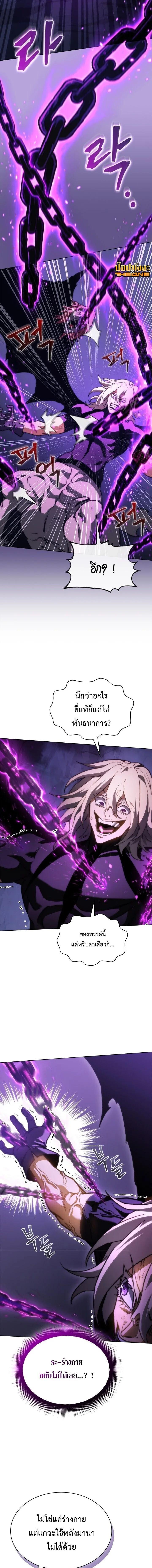 อ่านมังงะ Return of the Apocalypse-Class Death Knight เดธไนท์ระดับหายนะหวนคืนสู่อดีต หน้าที่ 11 แปลไทย