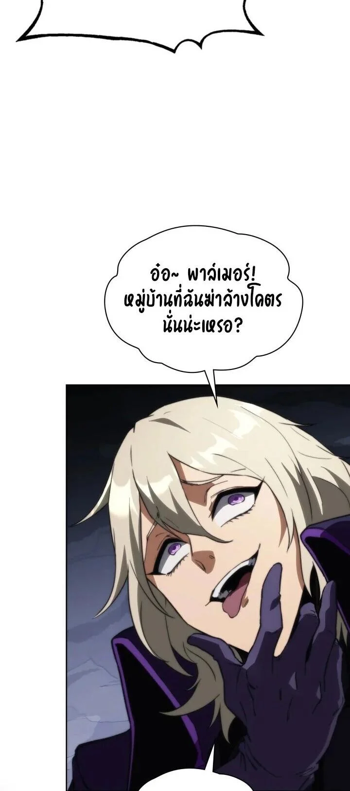 อ่านมังงะ Return of the Apocalypse-Class Death Knight เดธไนท��ระดับหายนะหวนคืนสู่อดีต หน้าที่ 49 แปลไทย
